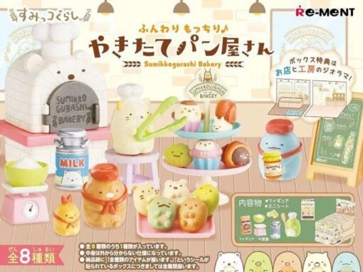 Summiko Gurashi Bakery BB